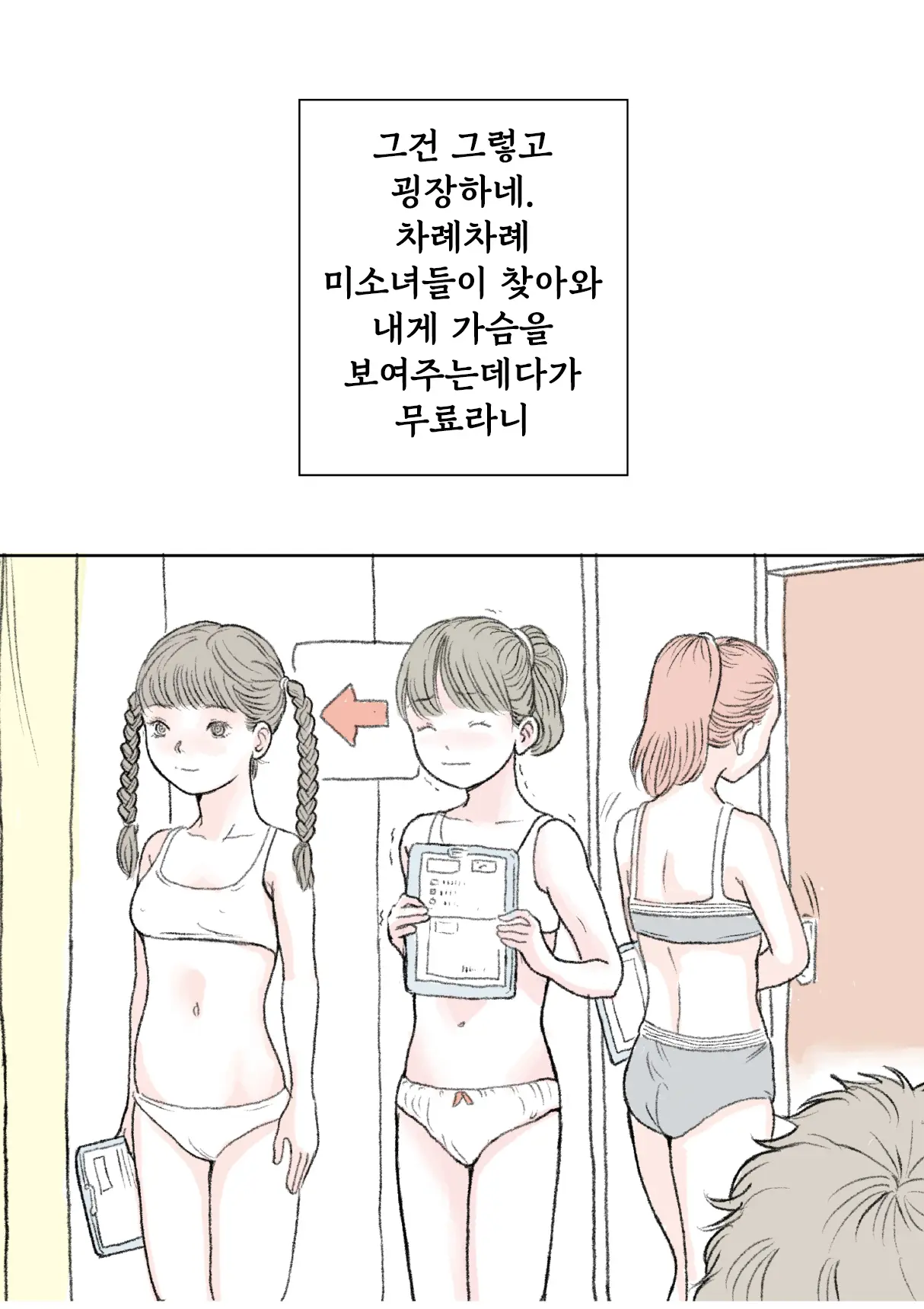 Fake Doctor
